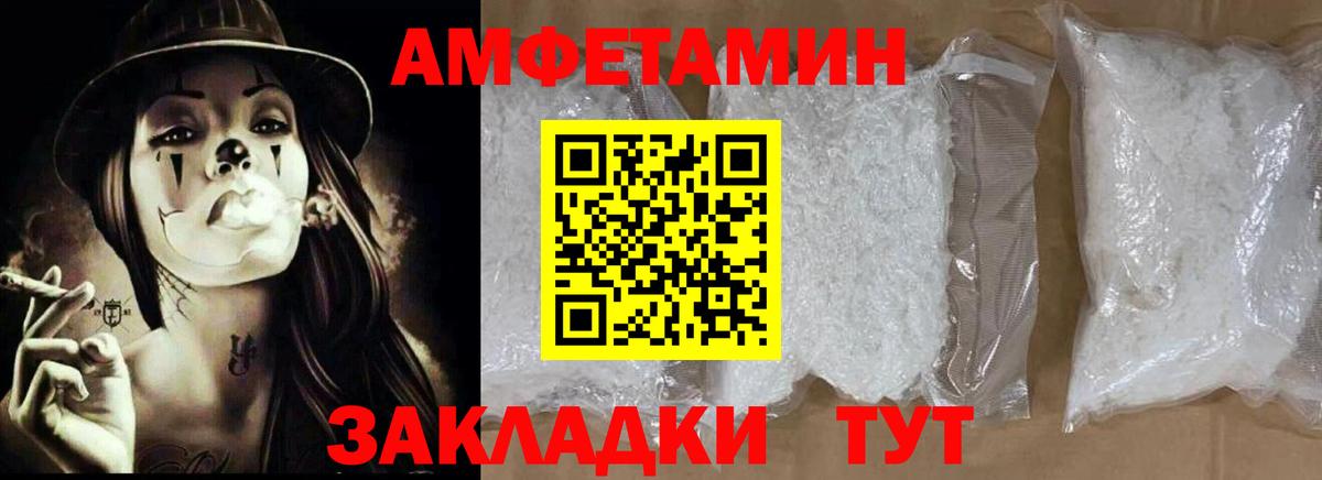АМФЕТАМИН Розовый  Вход с VPN  Среднеуральск 