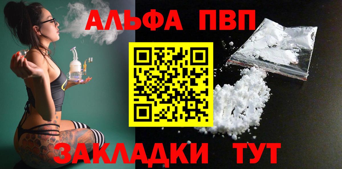 Alpha PVP СК КРИС Среднеуральск