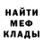 Меф 4 MMC nina fetter