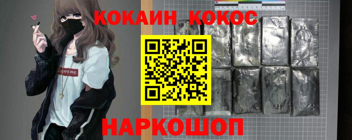Кокаин Колумбийский Среднеуральск