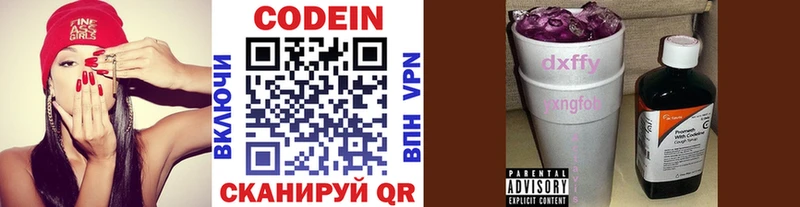 хочу наркоту  Среднеуральск  Codein напиток Lean (лин) 