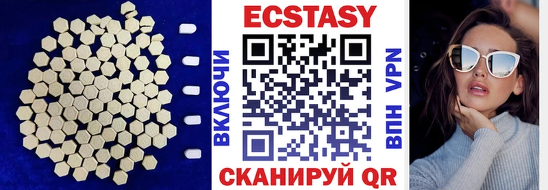 Ecstasy ешки  где купить   Среднеуральск 