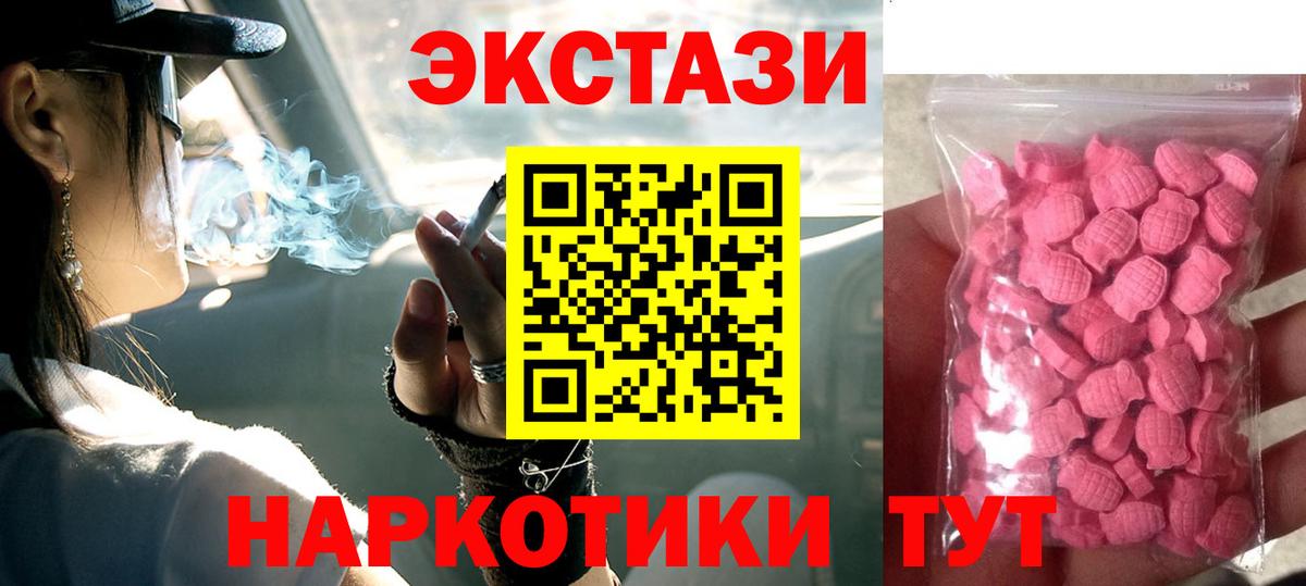 ЭКСТАЗИ таблы Среднеуральск