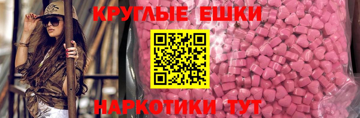 Ecstasy ешки  Ecstasy  Вход с VPN  MEGA зеркало  Экстази 280 MDMA  Среднеуральск 
