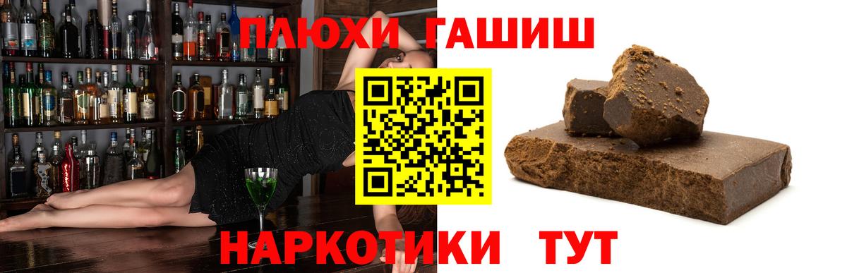 Гашиш  Вход с VPN  Среднеуральск  ГАШ Cannabis  Гашиш hashish 