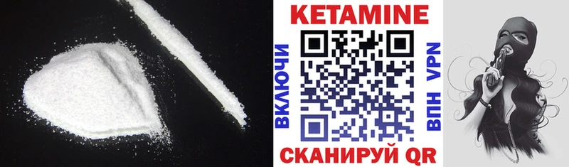 Кетамин VHQ  закладка  Среднеуральск 