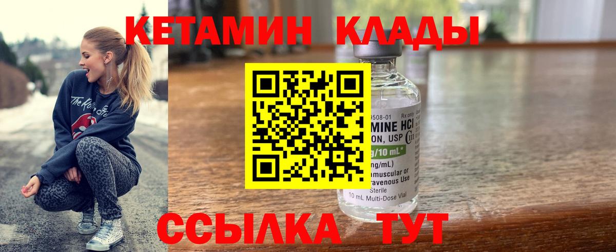 Кетамин VHQ Среднеуральск