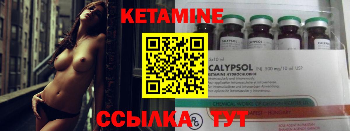 Среднеуральск  КЕТАМИН VHQ  Вход с VPN  Кетамин ketamine 