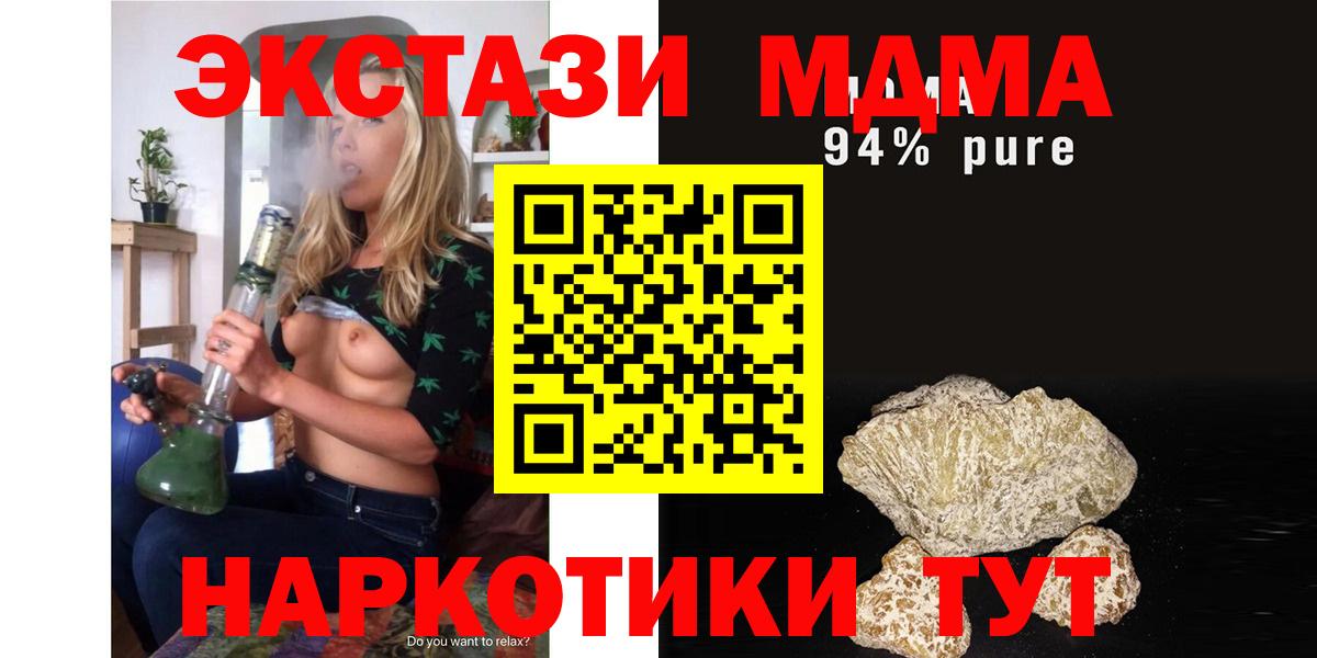 MDMA crystal Среднеуральск