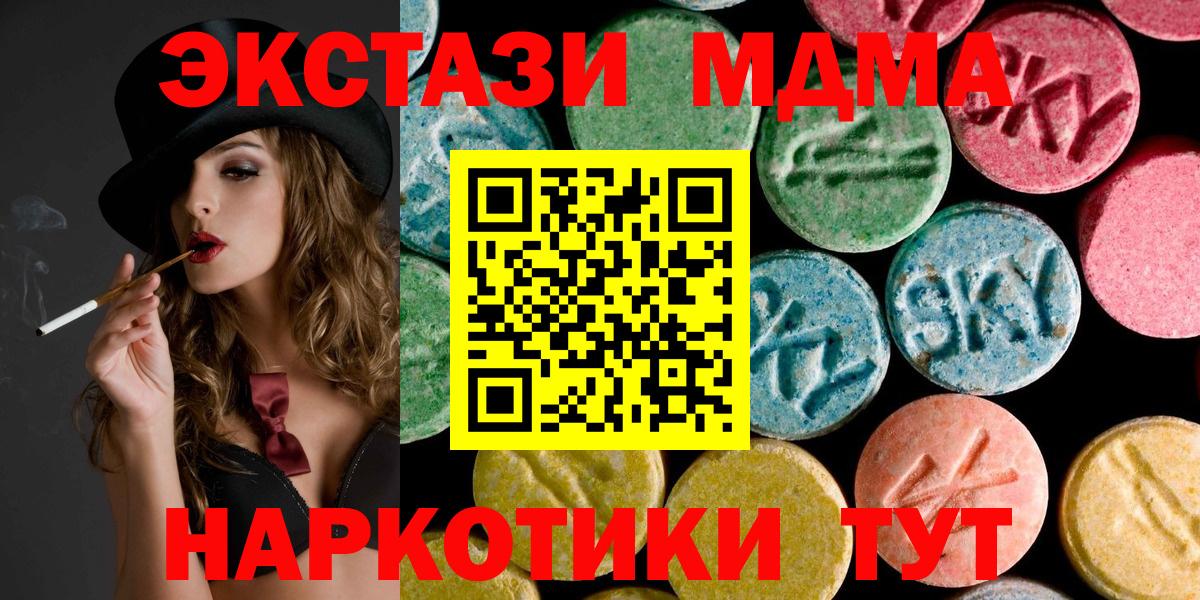 МДМА crystal  MDMA VHQ  Среднеуральск  Вход с VPN 