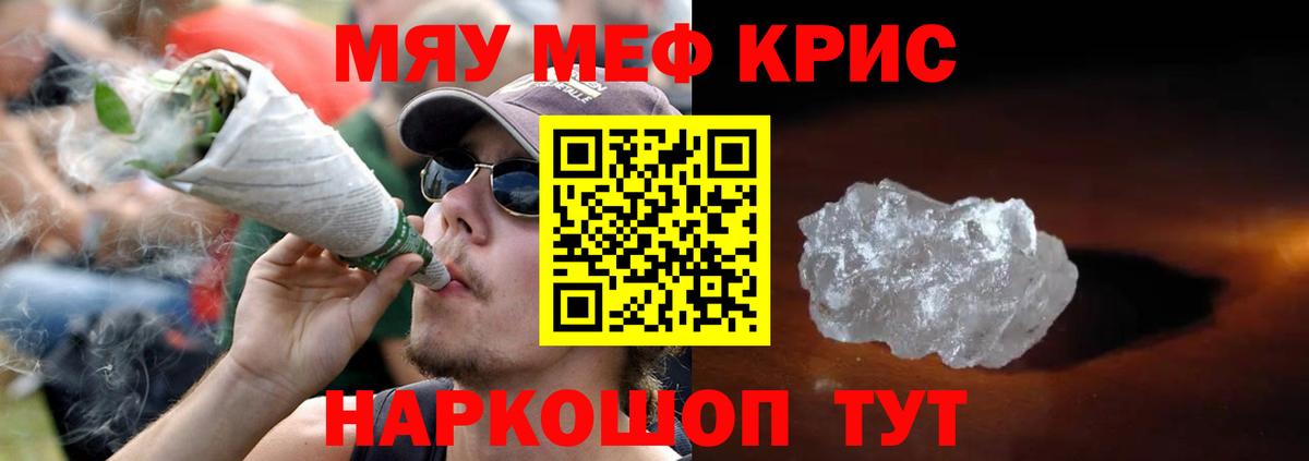 Меф Среднеуральск