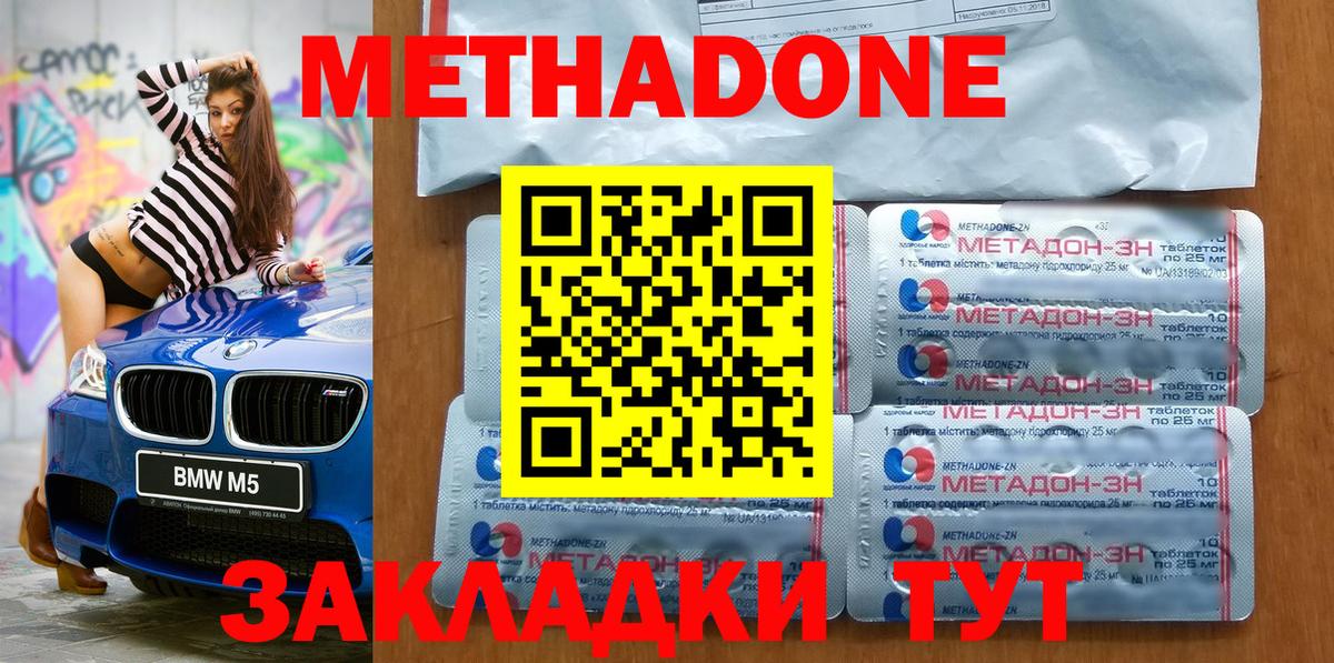 МЕТАДОН кристалл  Метадон VHQ  shop состав  Вход с VPN  Среднеуральск 