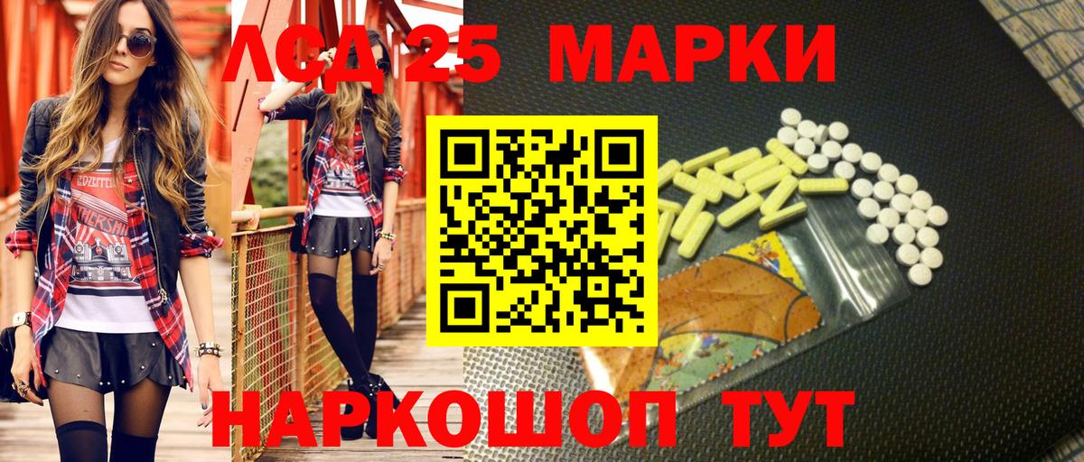 Марки 25I-NBOMe  Вход с VPN  Среднеуральск  Наркотические марки 1,8мг 